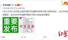 成都爆料 辟谣视频大全,揭秘网络谣言真相